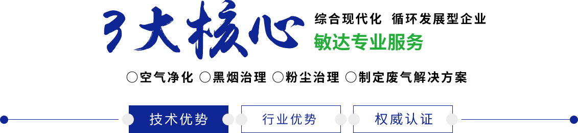 caosaobi网敏达环保科技（嘉兴）有限公司